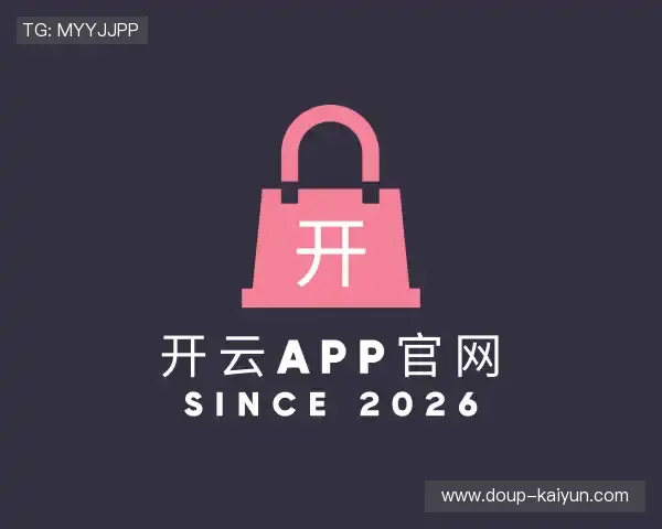 介绍开云APP官网